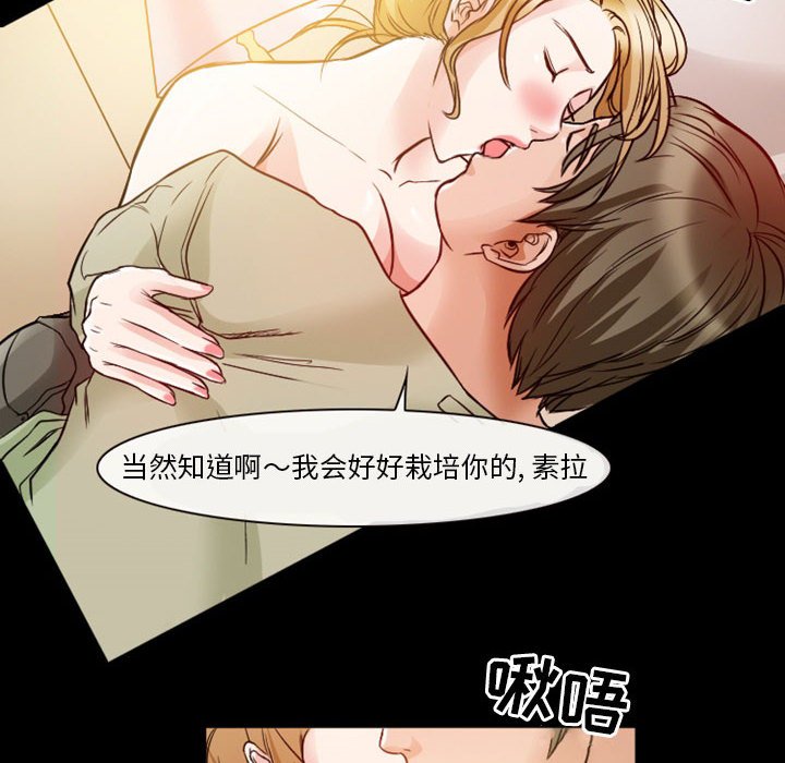 愛情撲朔迷離 第8章 第46页