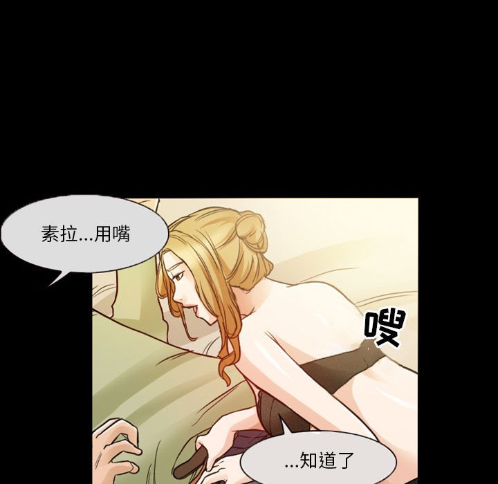 愛情撲朔迷離 第8章 第53页