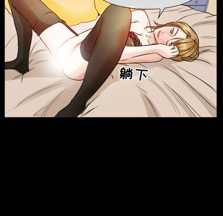 愛情撲朔迷離 第8章 第59页