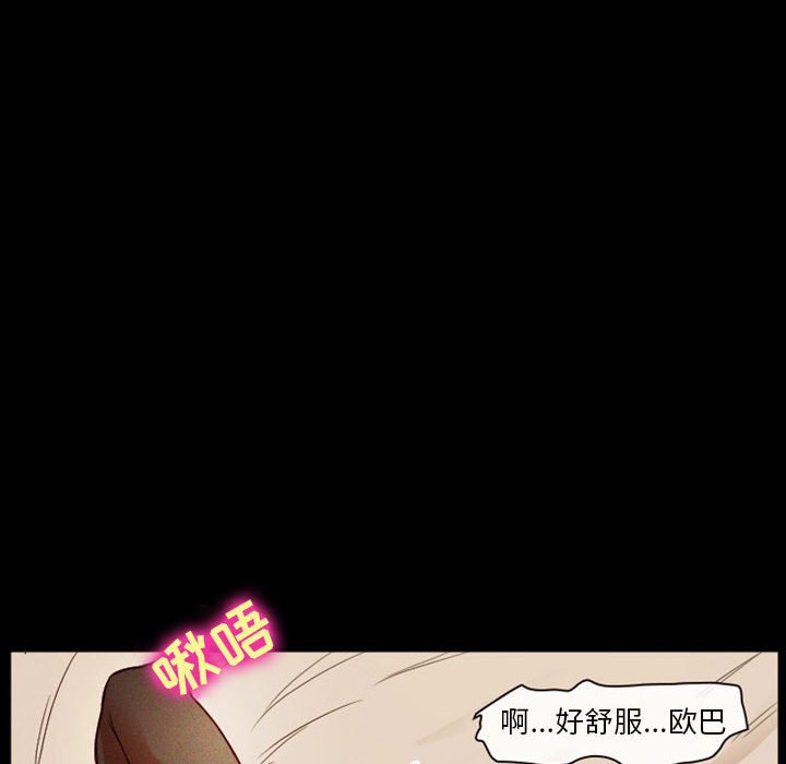 愛情撲朔迷離 第8章 第60页
