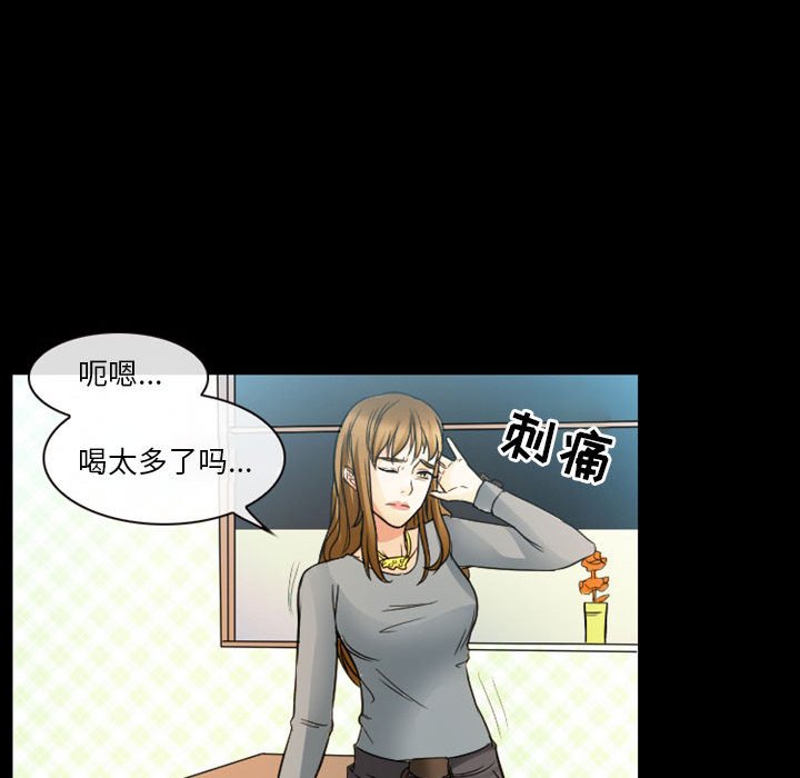 愛情撲朔迷離 第8章 第65页