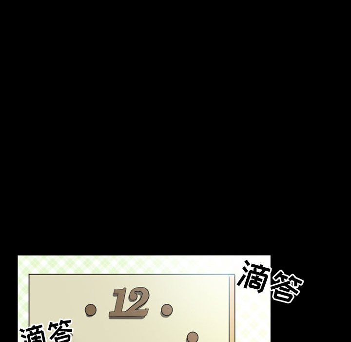 愛情撲朔迷離 第8章 第67页