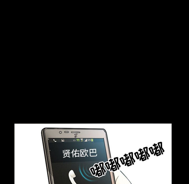 愛情撲朔迷離 第8章 第69页