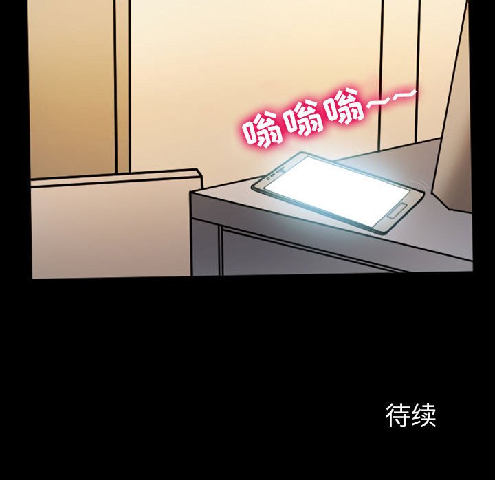 愛情撲朔迷離 第8章 第73页