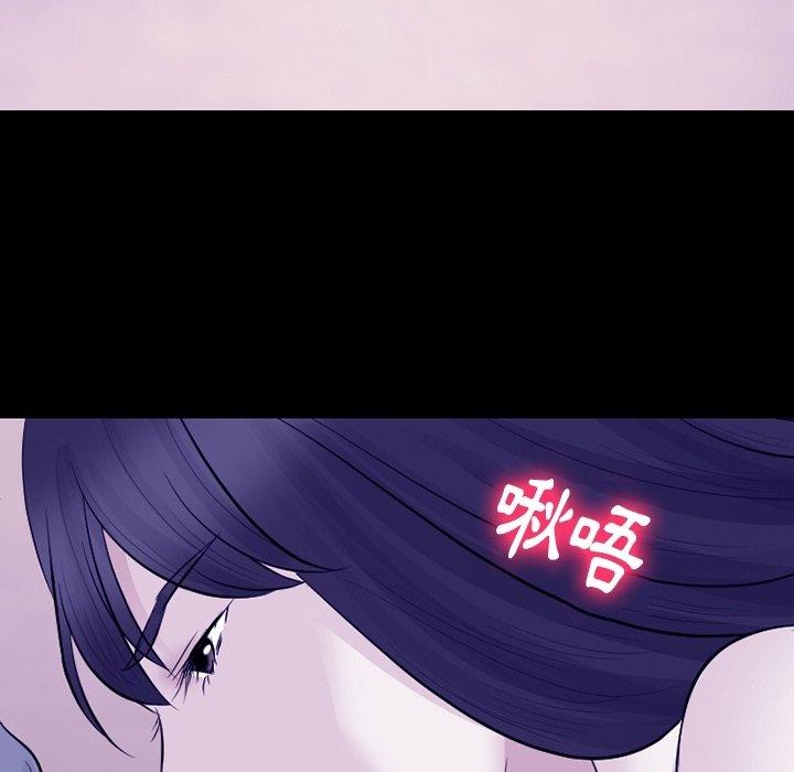 愛情撲朔迷離 第 82 話 第26页