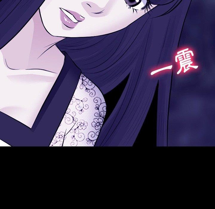 愛情撲朔迷離 第 82 話 第90页