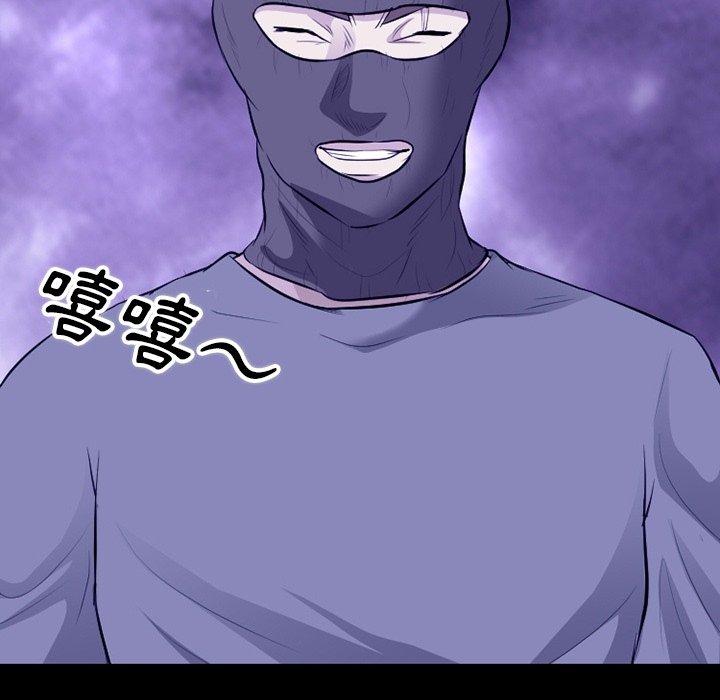 愛情撲朔迷離 第 82 話 第98页