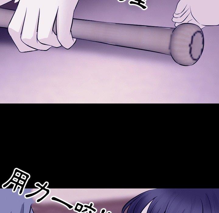 愛情撲朔迷離 第 82 話 第38页