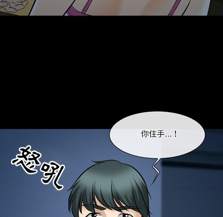 愛情撲朔迷離 第 83 話 第12页