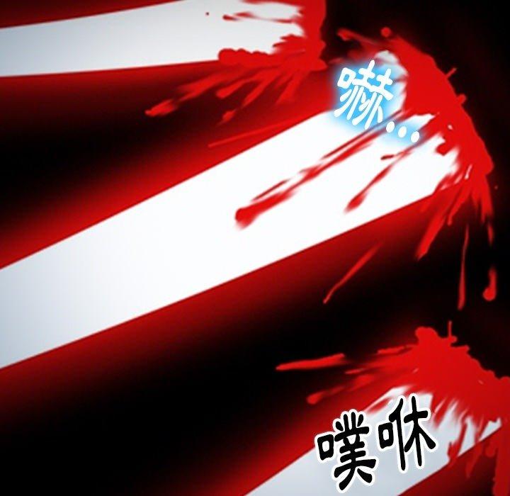 愛情撲朔迷離 第 83 話 第103页