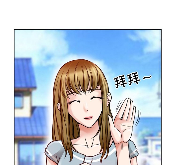 愛情撲朔迷離 第9章 第6页