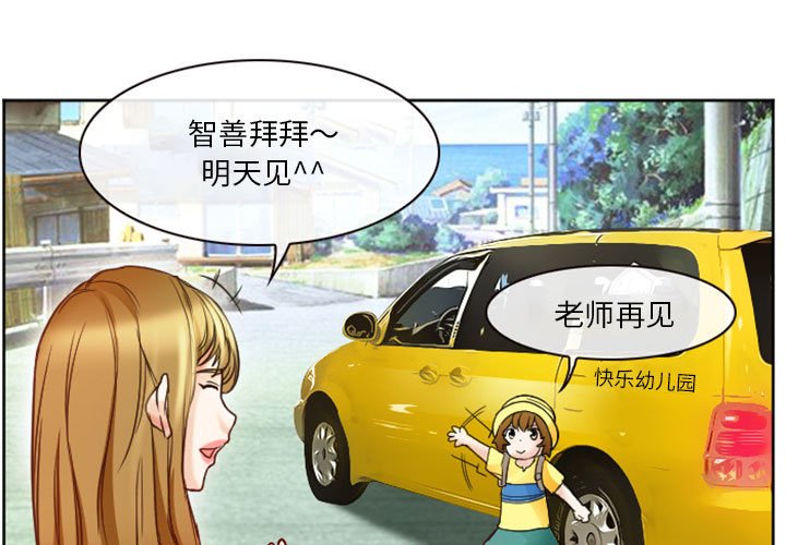 愛情撲朔迷離 第9章 第3页