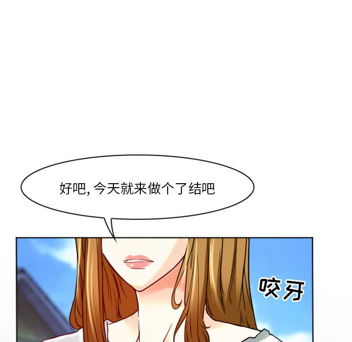 愛情撲朔迷離 第9章 第10页