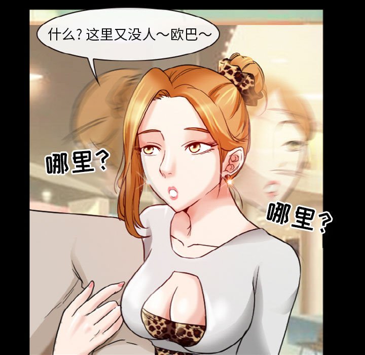 愛情撲朔迷離 第9章 第18页
