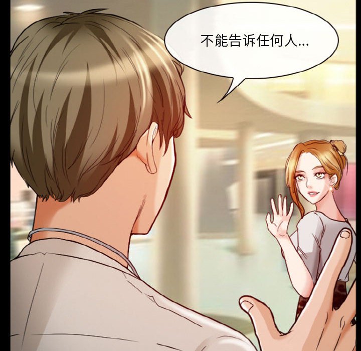 愛情撲朔迷離 第9章 第23页