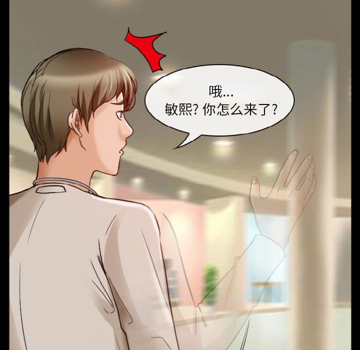 愛情撲朔迷離 第9章 第25页