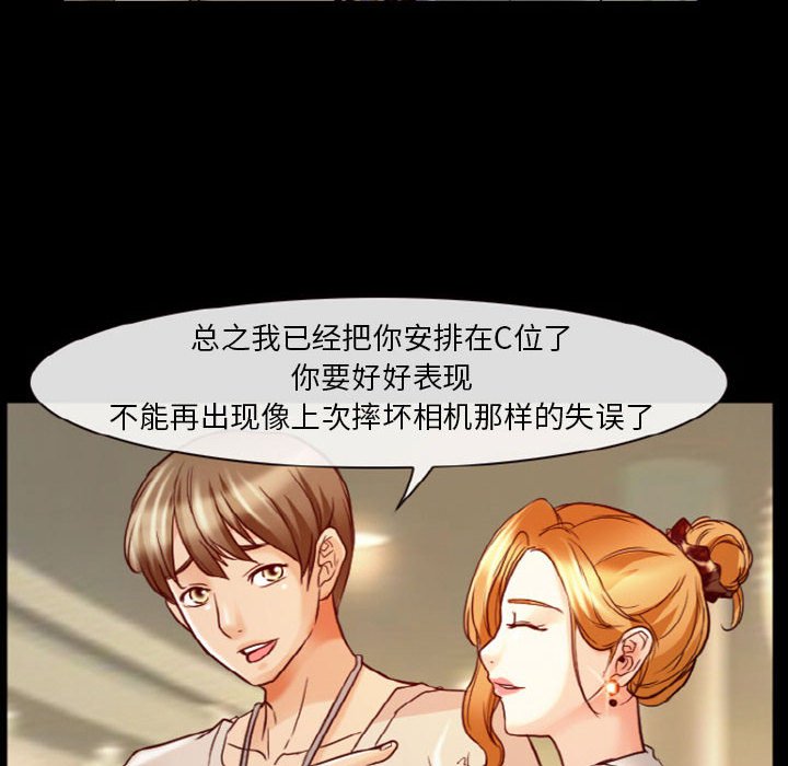 愛情撲朔迷離 第9章 第19页
