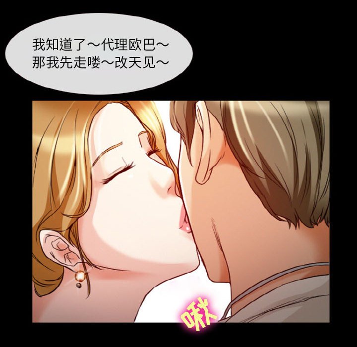 愛情撲朔迷離 第9章 第21页