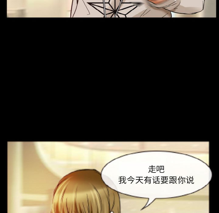 愛情撲朔迷離 第9章 第30页