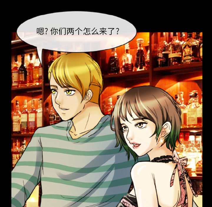 愛情撲朔迷離 第9章 第34页
