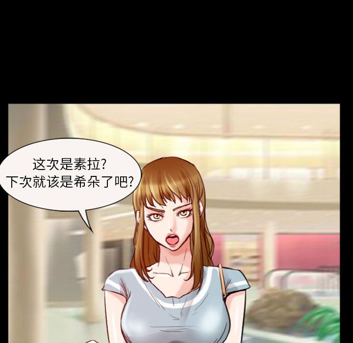 愛情撲朔迷離 第9章 第27页