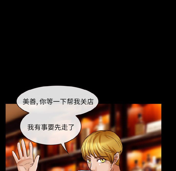 愛情撲朔迷離 第9章 第43页