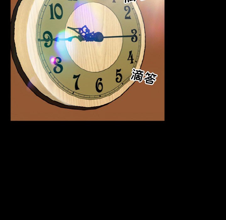 愛情撲朔迷離 第9章 第42页