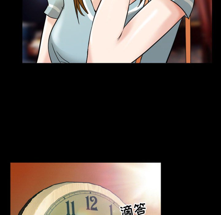 愛情撲朔迷離 第9章 第41页