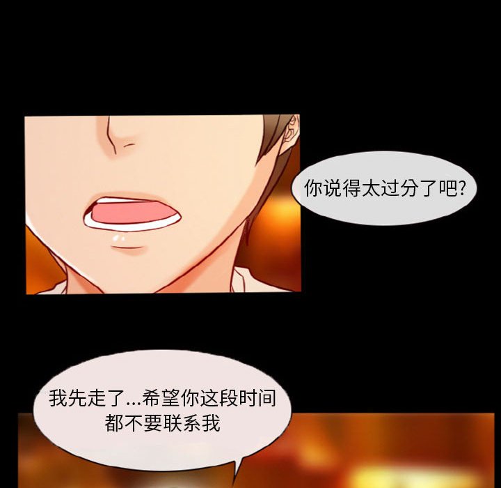 愛情撲朔迷離 第9章 第52页