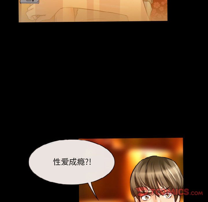 愛情撲朔迷離 第9章 第50页