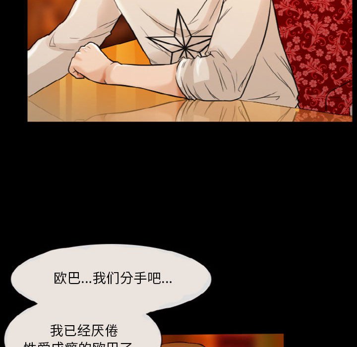 愛情撲朔迷離 第9章 第48页