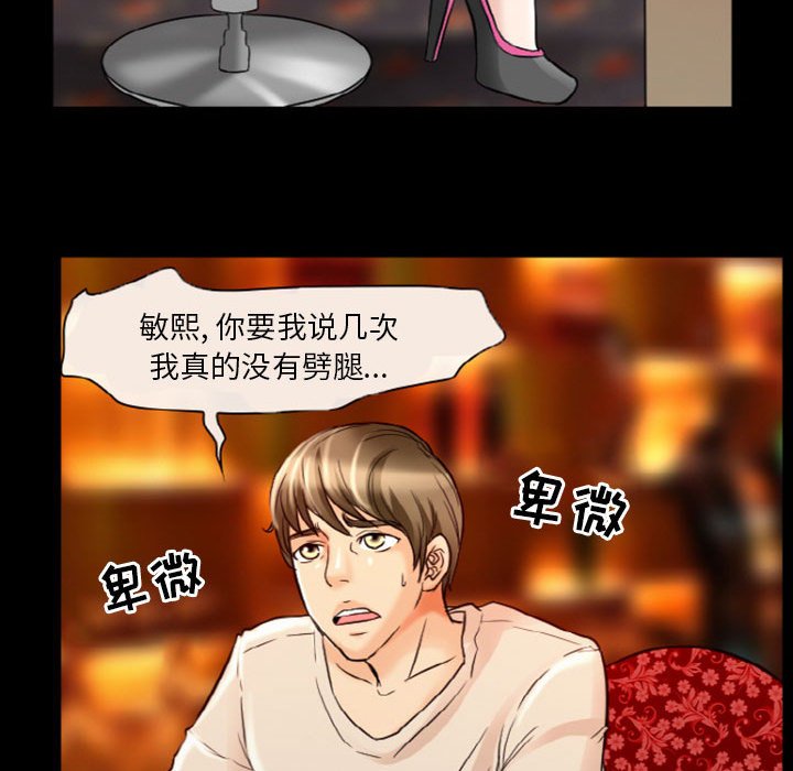 愛情撲朔迷離 第9章 第47页