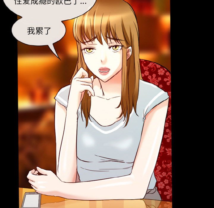 愛情撲朔迷離 第9章 第49页