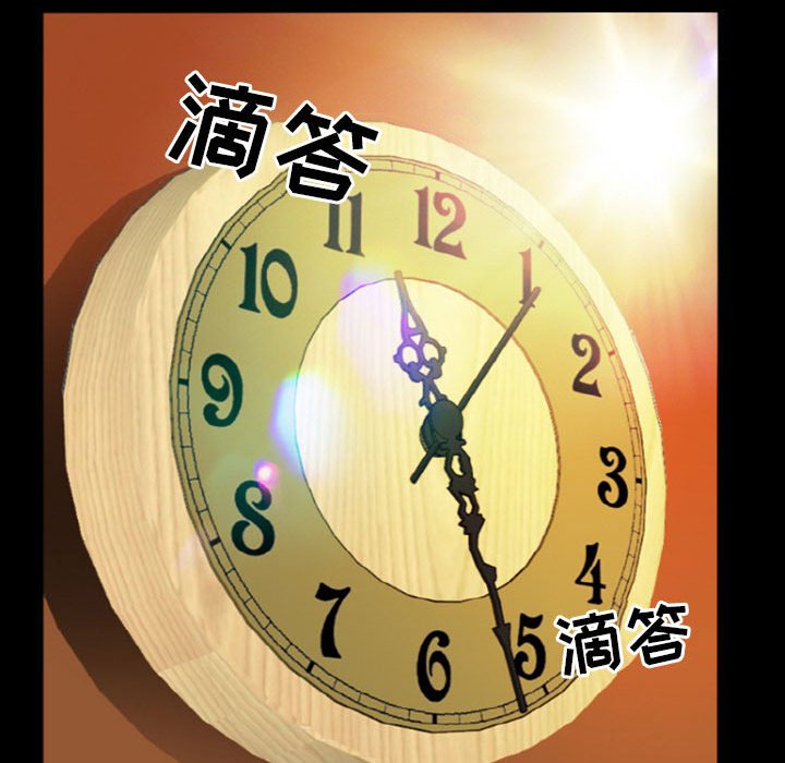 愛情撲朔迷離 第9章 第57页