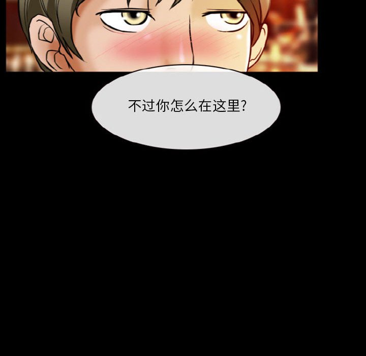愛情撲朔迷離 第9章 第64页