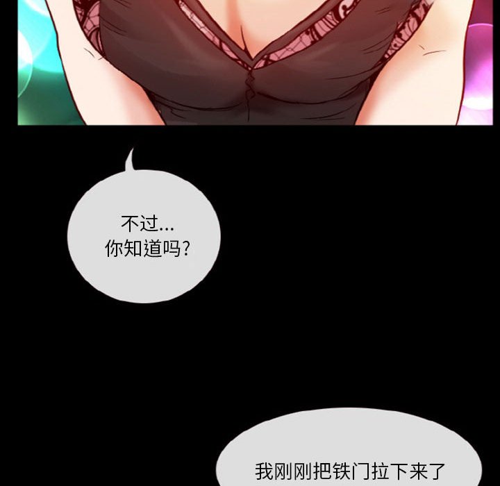愛情撲朔迷離 第9章 第66页