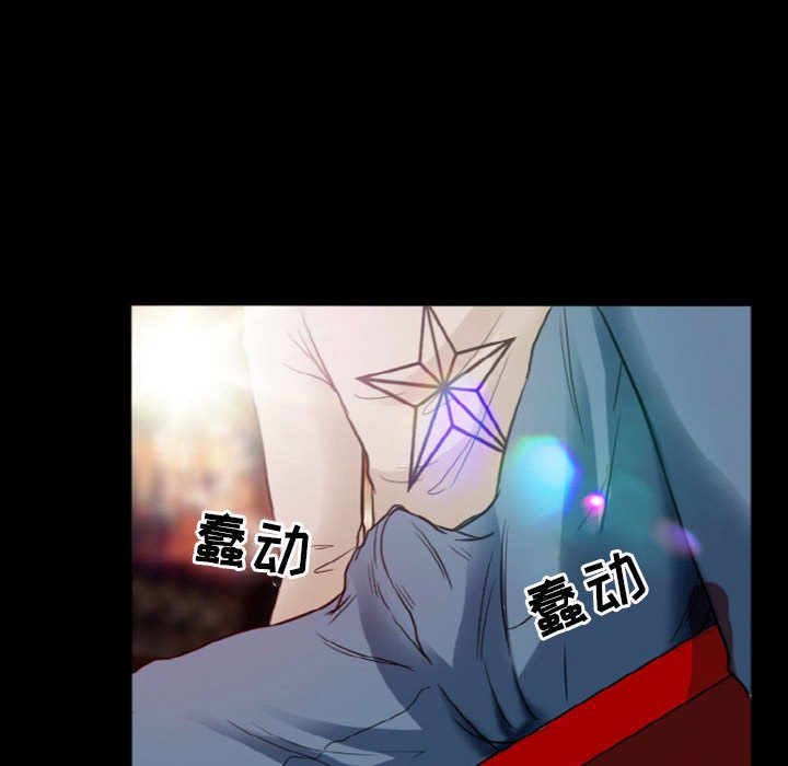 愛情撲朔迷離 第9章 第71页