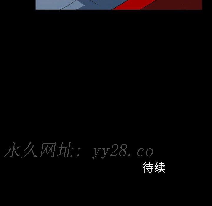 愛情撲朔迷離 第9章 第72页