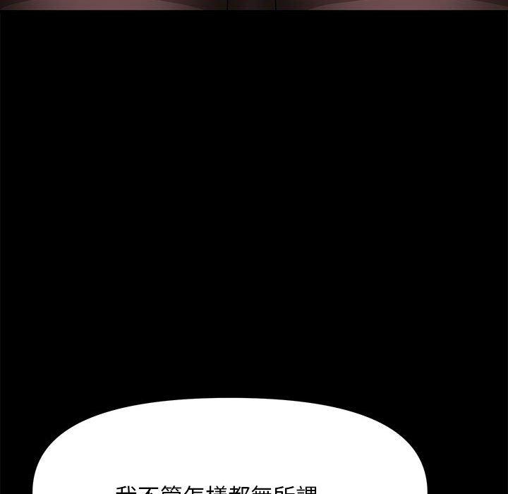 我家的贅婿大人 第 13 話 第153页