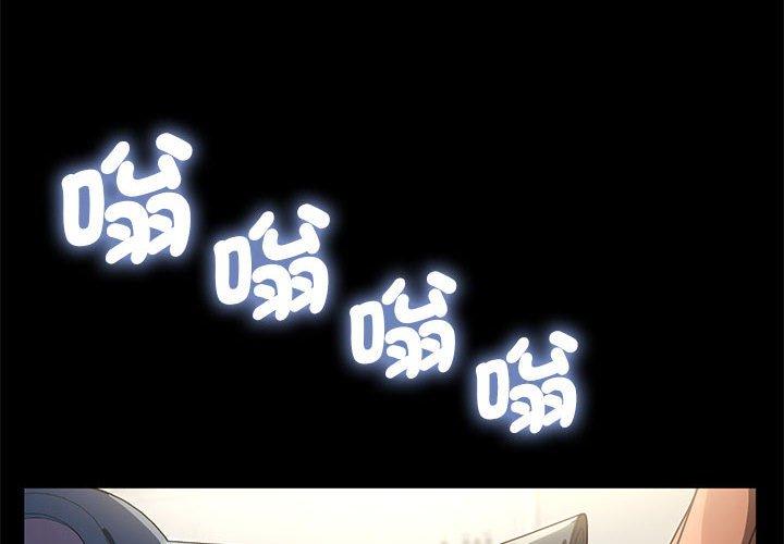 我家的贅婿大人 第 1 話 第2页