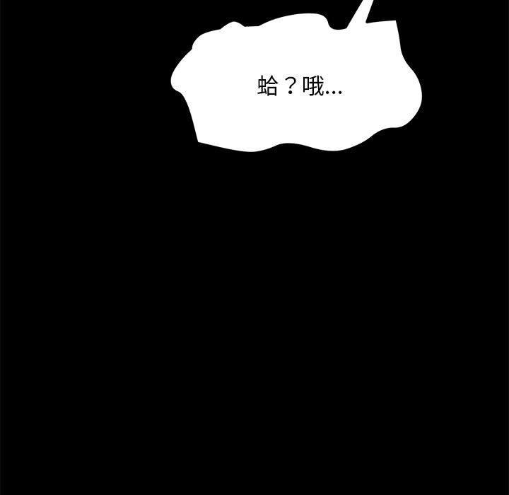 我家的贅婿大人 第 1 話 第4页