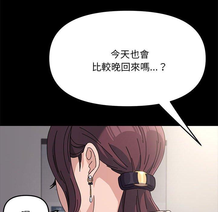 我家的贅婿大人 第 1 話 第8页