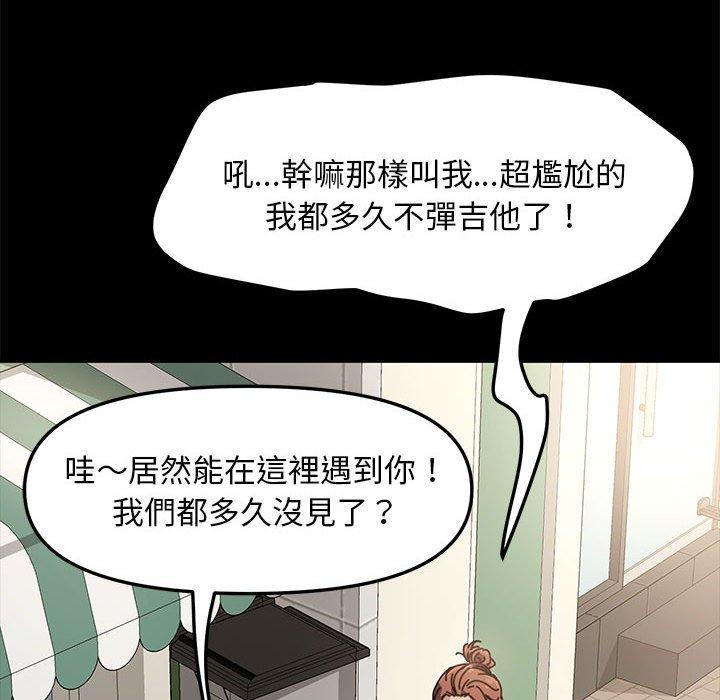 我家的贅婿大人 第 1 話 第83页