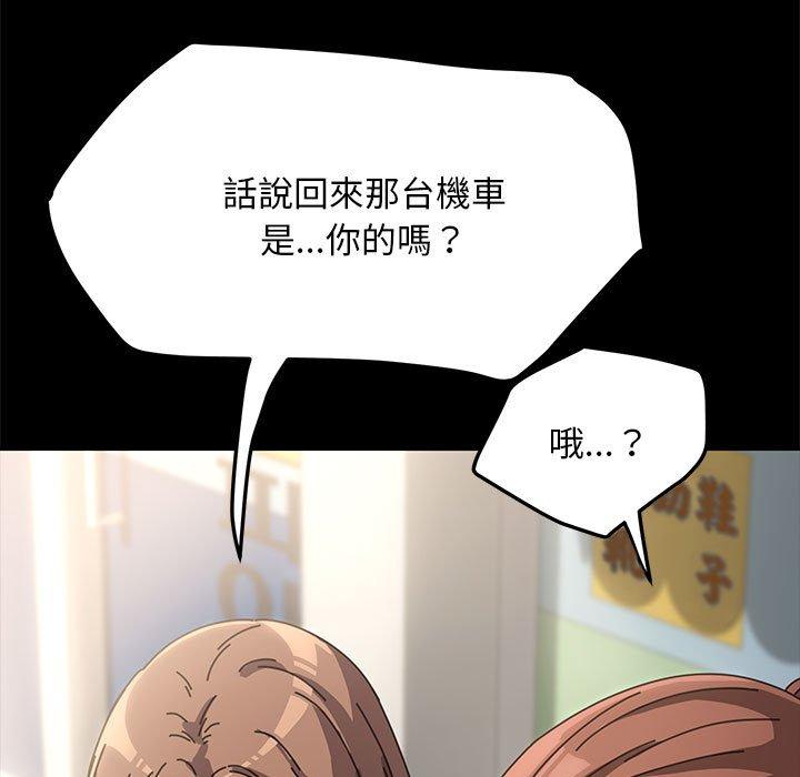 我家的贅婿大人 第 1 話 第89页