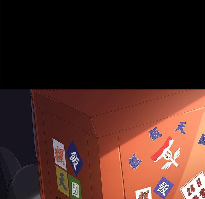 我家的贅婿大人 第 1 話 第92页