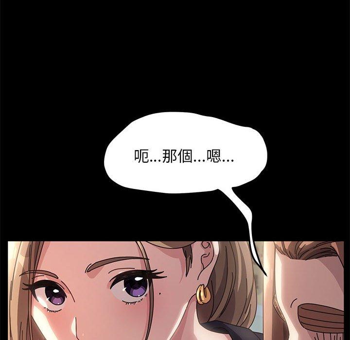 我家的贅婿大人 第 1 話 第94页