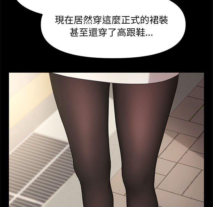我家的贅婿大人 第 1 話 第103页