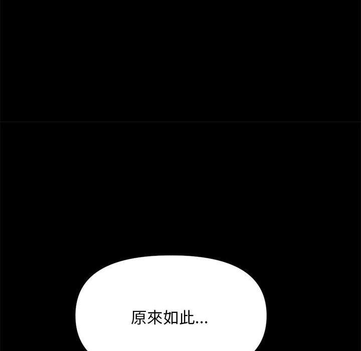 我家的贅婿大人 第 1 話 第105页