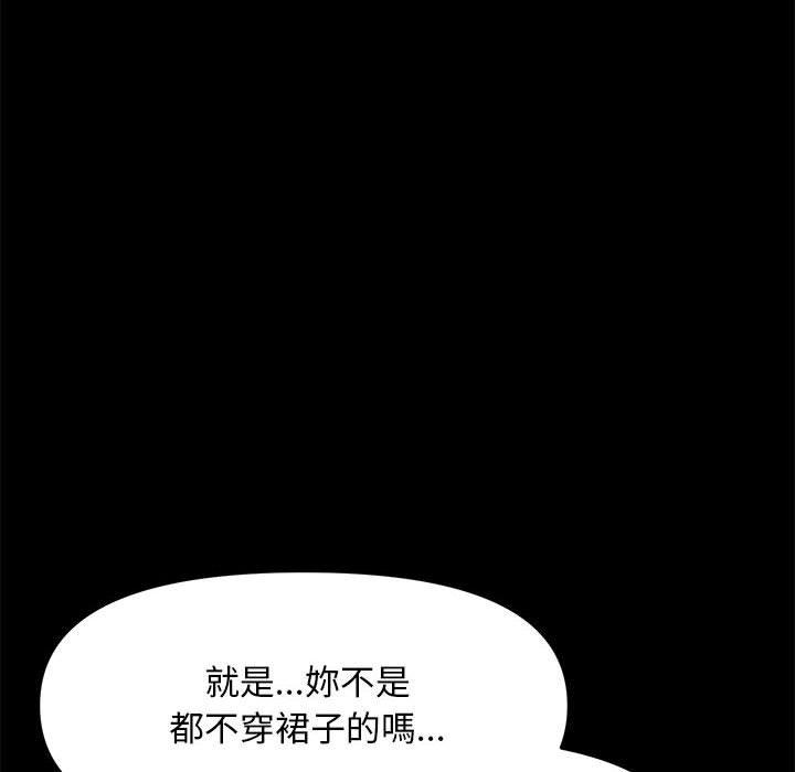 我家的贅婿大人 第 1 話 第102页