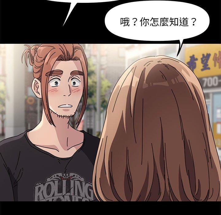我家的贅婿大人 第 1 話 第101页